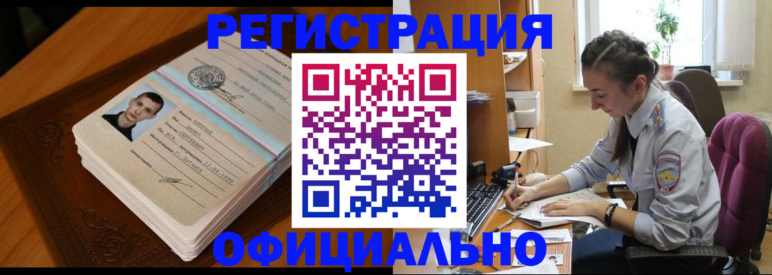 миграционный учет в Заволжье