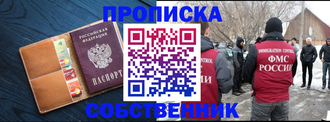 временная регистрация для всех в Заволжье